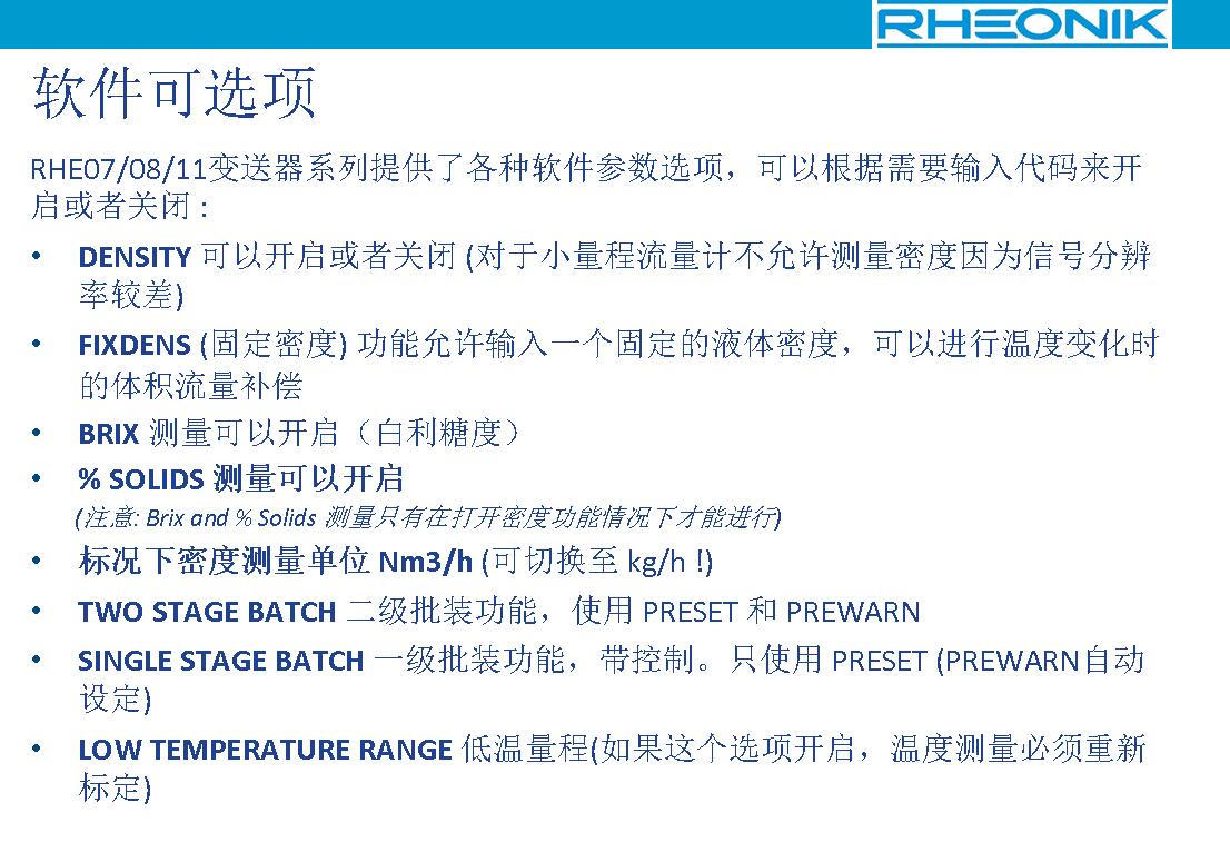 變送器工業(yè)用途(圖2)